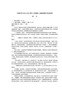 江西省宜春市丰城中学(创新班)2024～2025学年高二(上)期中语文试卷(含答案)