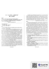 百师联盟2024-2025学年高二上学期11月期中考试语文试卷（PDF版附解析）