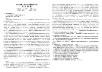 黑龙江省牡丹江市第一高级中学2024-2025学年高三上学期11月期中考试语文试卷（Word版附解析）