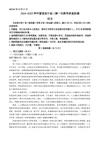 河南省信阳市2025届高三上学期一模语文试题(含答案)