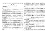 河南省许昌市鄢陵县职业教育中心（升学班）2024-2025学年高一上学期期中考试语文试卷