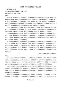 江苏省镇江市第一中学2024-2025学年高三上学期10月月考语文试题
