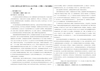 江西省上饶市玉山县六都完全中学2024-2025学年高一上学期11月语文检测试题