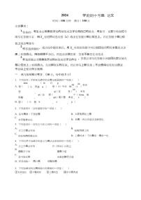 福建省武夷山市2023_2024学年高一语文上学期期中试题pdf