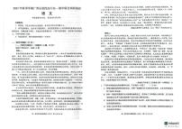 广西玉林市2023_2024学年高一语文上学期期中试题pdf