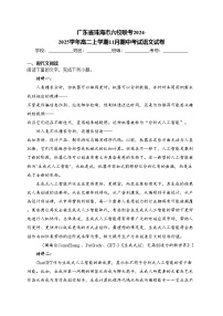 广东省珠海市六校联考2024-2025学年高二上学期11月期中考试语文试卷(含答案)