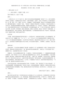 福建省福州市八县(市)协作校2024—2025学年高二(上)期中联考语文试卷(含答案)
