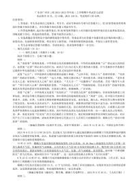 广东省广州市三校2024～2025学年高二(上)期中语文试卷(含答案)