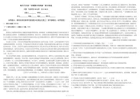 宁夏回族自治区银川市第六中学2024-2025学年高一上学期期中考试语文试题