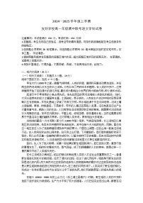 吉林省友好学校2024—2025学年高一年级上学期期中联考语文试卷