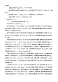 四川省成都市2023_2024学年高三语文上学期10月月考一试题含解析