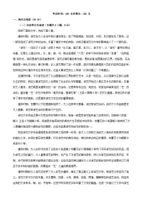 四川省内江市2023_2024学年高三语文上学期第一次月考试题含解析
