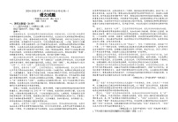 海南省先锋联盟2024-2025学年高一上学期11月期中考试语文试题（Word版附解析）