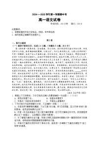 福建省厦门市湖滨中学2024-2025学年高一上学期期中考试语文试题