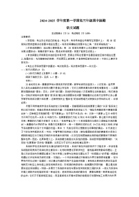 2025徐州高三上学期11月期中考试语文含答案