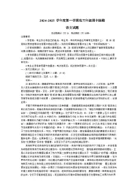2025徐州高三上学期11月期中考试语文含答案