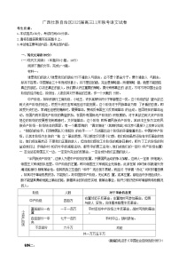 2025届广西壮族自治区高三上学期11月联考语文试卷