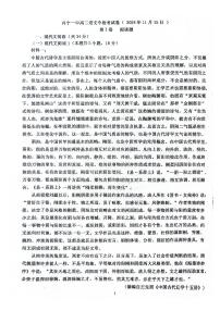 广东省梅州市兴宁市第一中学2024-2025学年高二上学期11月期中考试语文试题