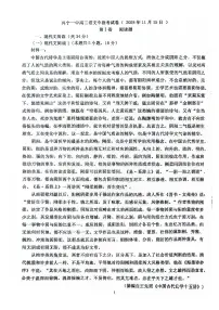 广东省梅州市兴宁市第一中学2024-2025学年高二上学期11月期中考试语文试题