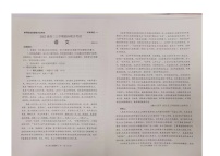 山东省日照市2024-2025学年高三上学期11月期中校际联合考试语文试题