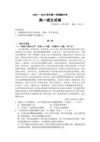 2024～2025学年福建省厦门市湖滨中学高一(上)期中语文试卷(含答案)