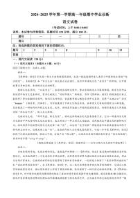 2024～2025学年山西省太原市高一(上)期中语文试卷(含答案)