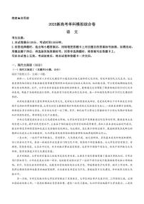 2025届河北省邯郸市部分校高三(上)模拟预测语文试卷(含答案)