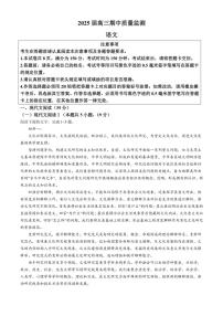 2025届江苏省南通市通州区、如东县高三(上)期中联考语文试卷(含答案)