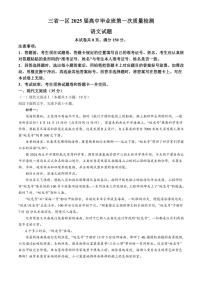 2025届辽宁省沈阳市第二中学等校高三(上)11月月考语文试卷(含答案)