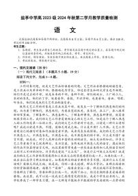 2024～2025学年四川省绵阳市盐亭中学高二(上)期中语文试卷(含答案)