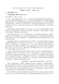 2024～2025学年辽宁省七校高二(上)期中联考语文试卷(含答案)