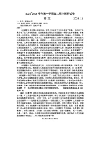 2025苏州高二上学期11月期中考试语文无答案