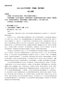 2025阳江高新区高一上学期11月期中考试语文含答案