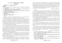 2025广东省衡水金卷高一上学期11月联考试题语文PDF版含解析