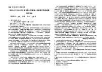 山西省阳泉市第一中学校2024-2025学年高一上学期11月期中考试语文试题