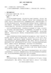 江西省南昌市进贤县第一中学2024～2025学年高三(上)期中语文试卷(含答案)