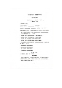 上海市闵行区六校联考2024-2025学年高一上学期10月期中考试语文试题