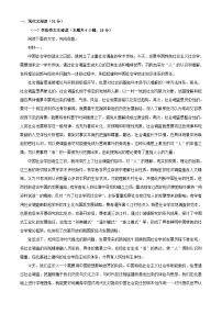 吉林省长春市2023_2024学年高二语文上学期11月期中试题含解析