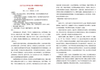 吉林省长春市2023_2024学年高三语文上学期期中试题含解析