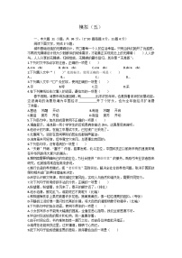 广东省2024-2025学年高中学业水平考试模拟题（五）语文试卷
