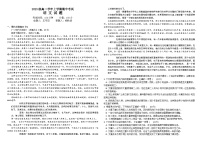 黑龙江省牡丹江市第一高级中学2024-2025学年高二上学期11月期中考试语文试卷（Word版附答案）