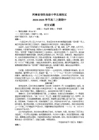 河南省信阳高级中学北湖校区2024-2025学年高二上学期期中考试语文试卷（Word版附解析）