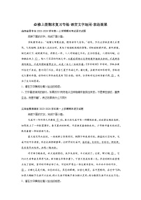 2024-2025学年高一上学期语文期末复习考点专练-语言文字运用之表达效果