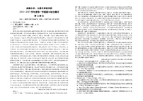 江西省赣州市南康中学、文清外国语学校2024-2025学年高三上学期 11月期中语文试题