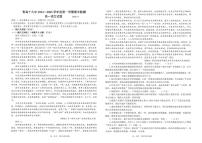 山东省青岛市第十九中学2024-2025学年高一上学期期中考试语文试题