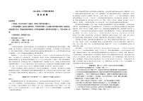 四川省眉山市仁寿第一中学校（北校区）2024-2025学年高二上学期11月期中考试语文试题