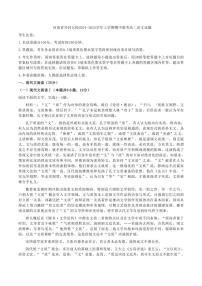 河南省开封五校2024～2025学年高二(上)期中联考语文试卷(含答案)