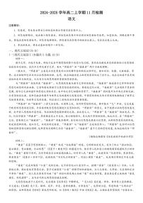 河南省安阳市林州市第一中学2024～2025学年高二(上)11月月考语文试卷(含答案)