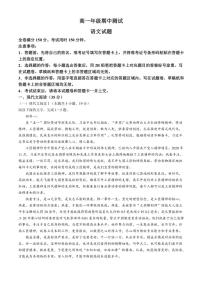 云南省昆明市寻甸回族彝族自治县第一中学2024～2025学年高一(上)期中语文试卷(含答案)