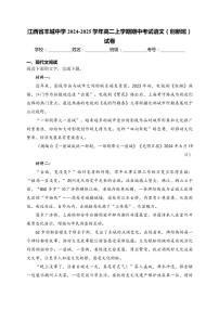 江西省宜春市丰城中学2024～2025学年高二(上)期中语文(创新班)试卷(含答案)